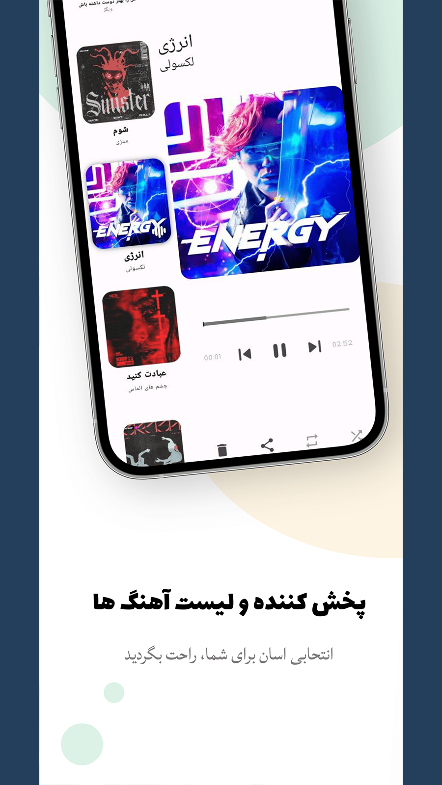 اسکرین شات 4 برنامه ‏آهنگ های بیس دار ماشین (خارجی) 1