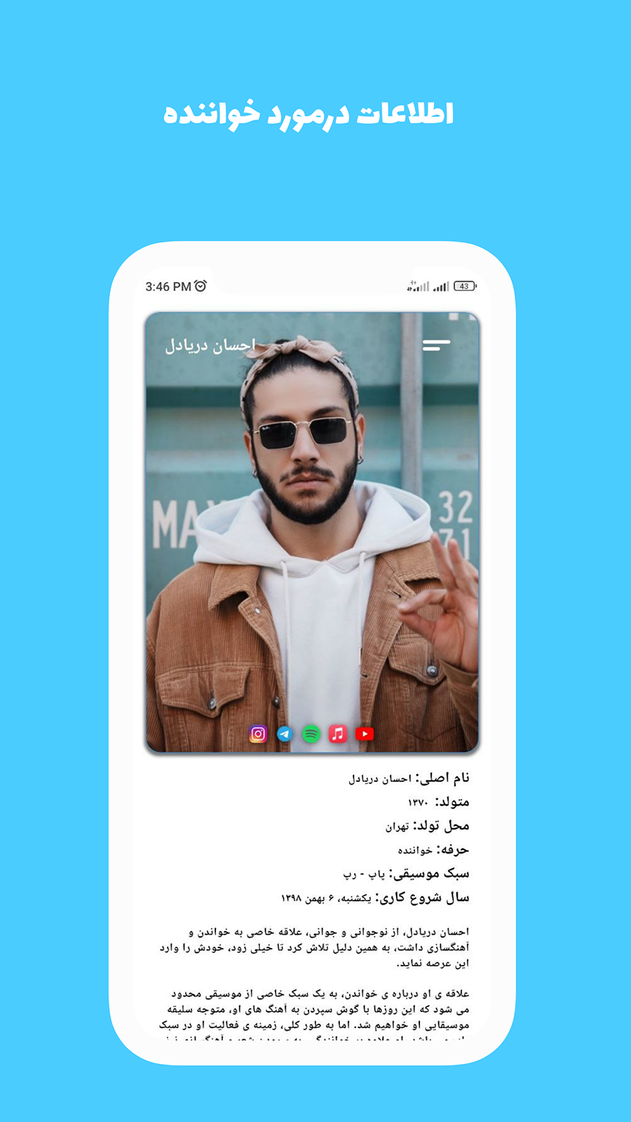 اسکرین شات 8 برنامه تمام آهنگ های احسان دریادل آفلاین
