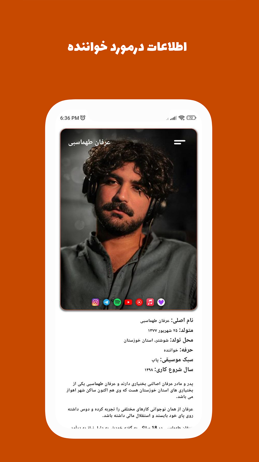 اسکرین شات 8 برنامه آهنگ های عرفان طهماسبی آفلاین