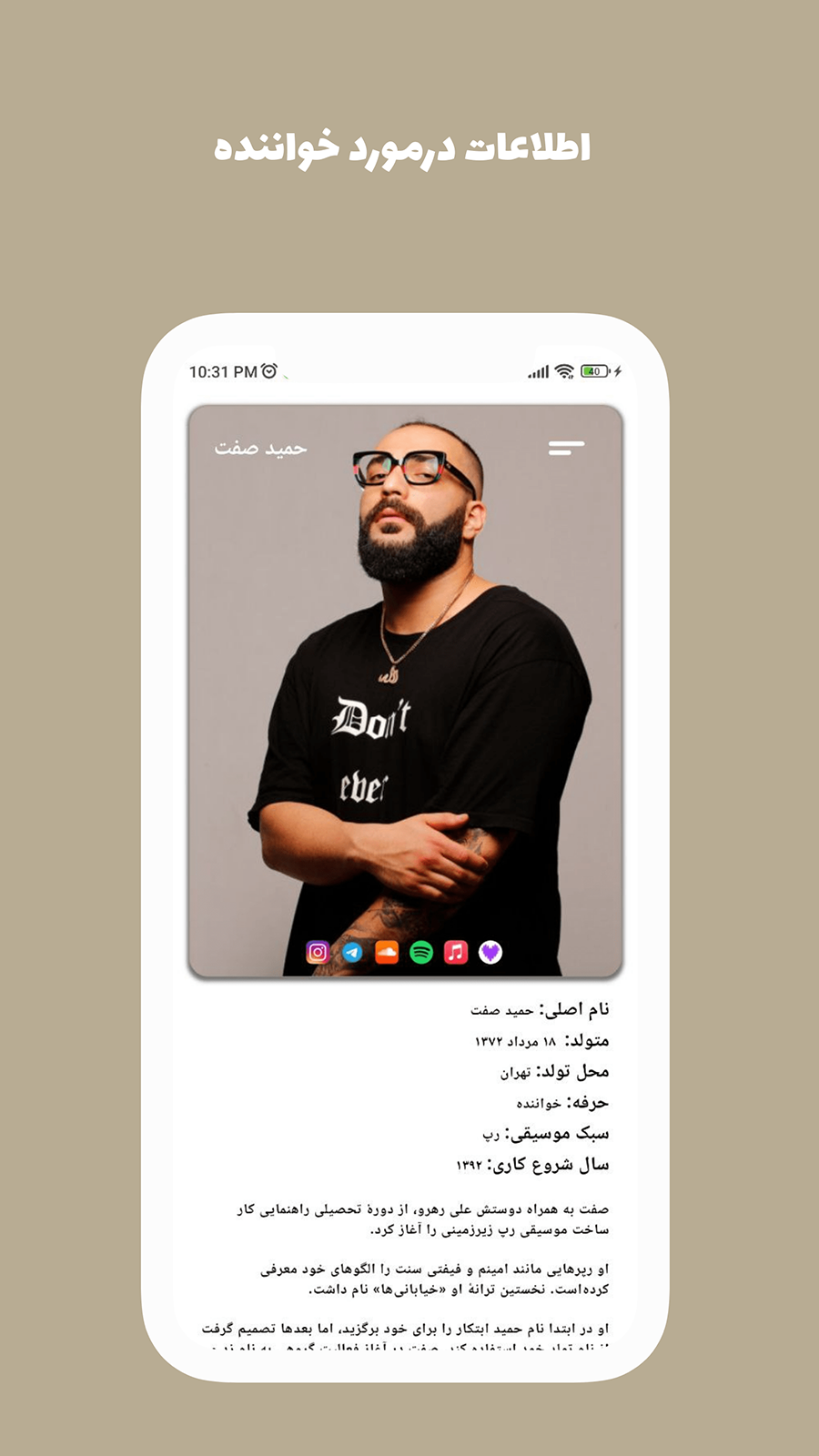 اسکرین شات 6 برنامه آهنگ های حمید صفت آفلاین