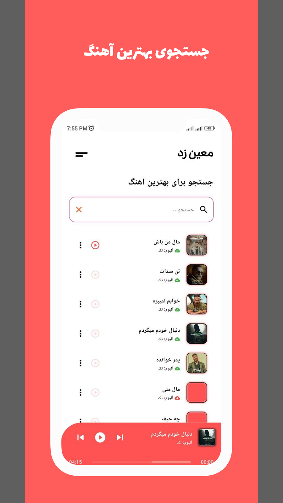 اسکرین شات 5 برنامه معین زد (آفلاین)