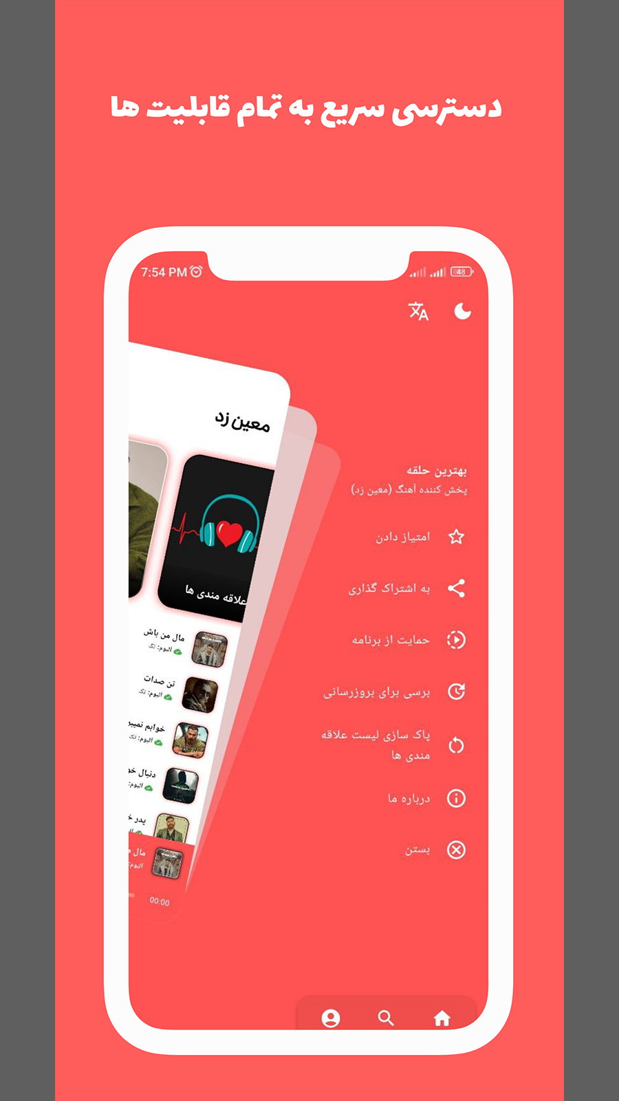اسکرین شات 6 برنامه معین زد (آفلاین)