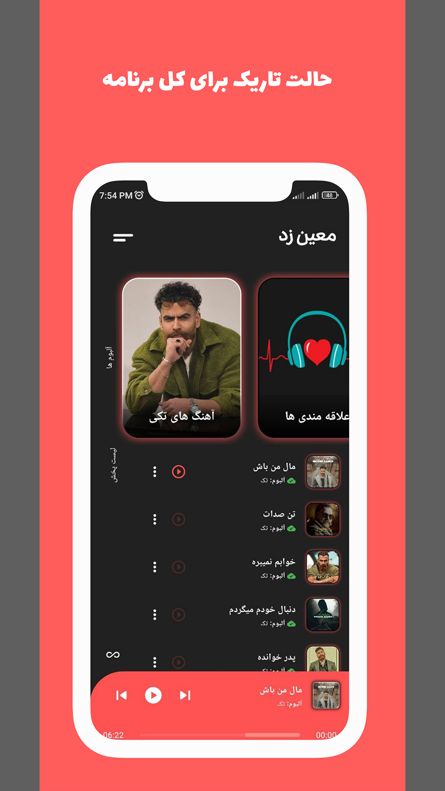 اسکرین شات 7 برنامه معین زد (آفلاین)