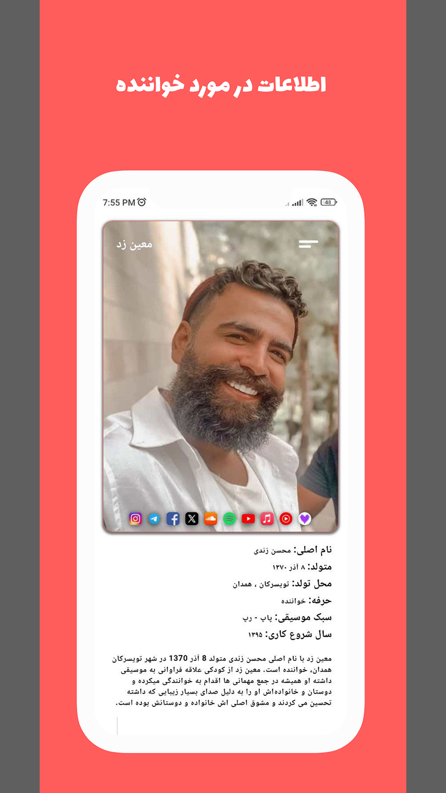 اسکرین شات 8 برنامه معین زد (آفلاین)