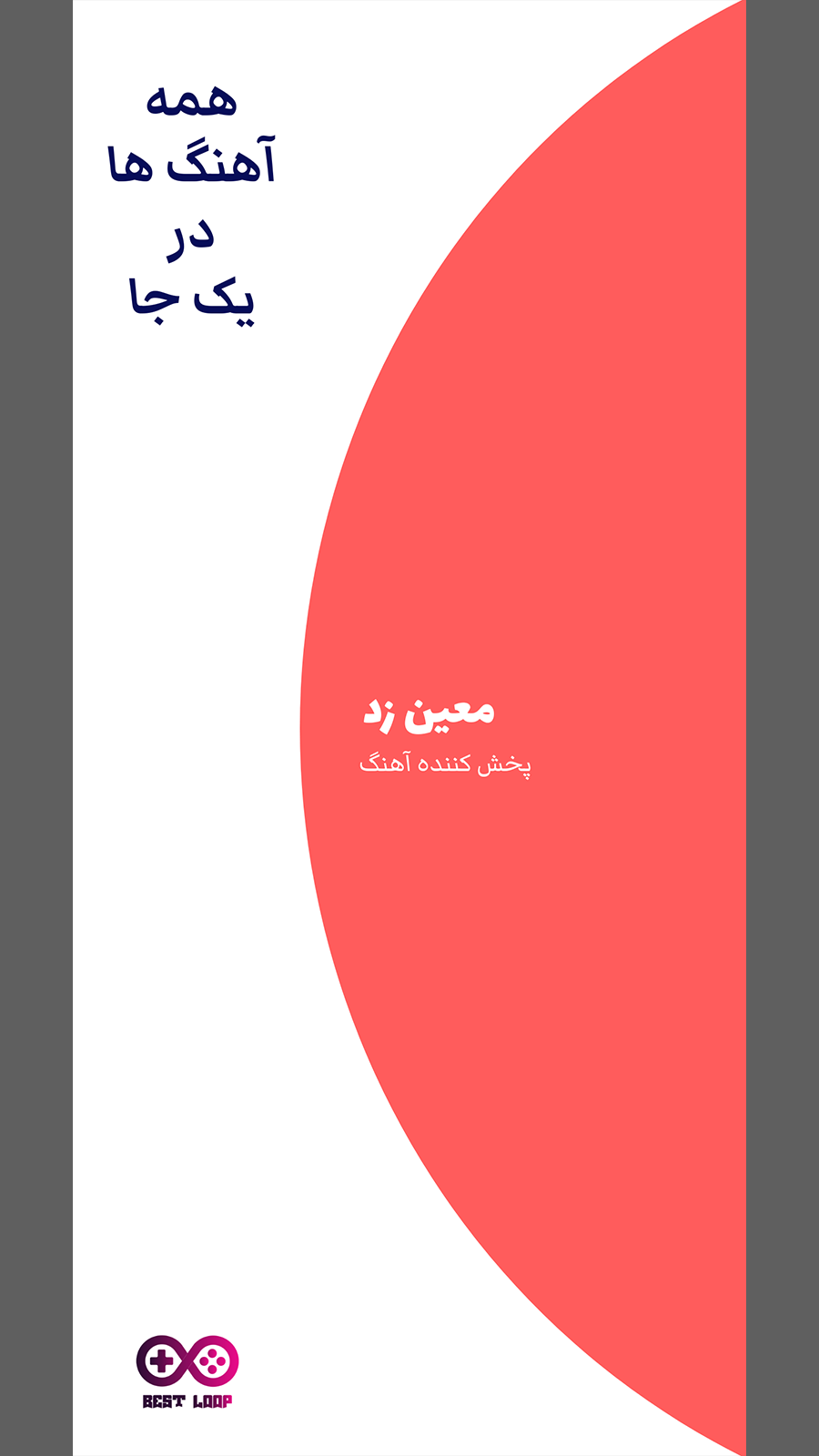 اسکرین شات 1 برنامه معین زد (آفلاین)