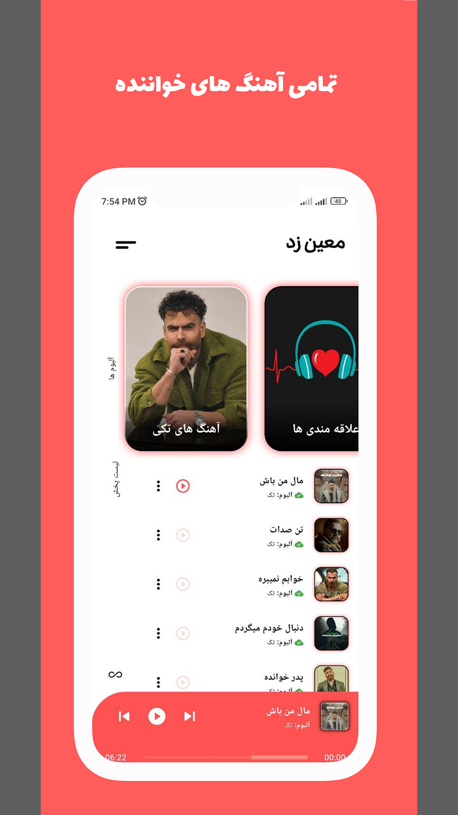 اسکرین شات 2 برنامه معین زد (آفلاین)