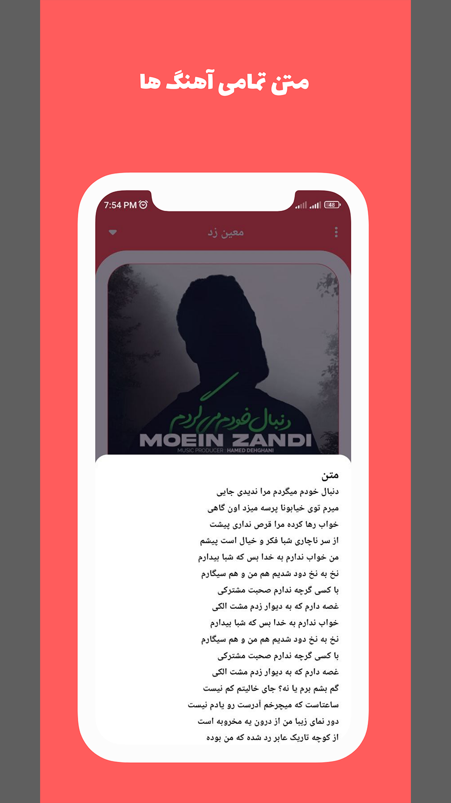 اسکرین شات 4 برنامه معین زد (آفلاین)