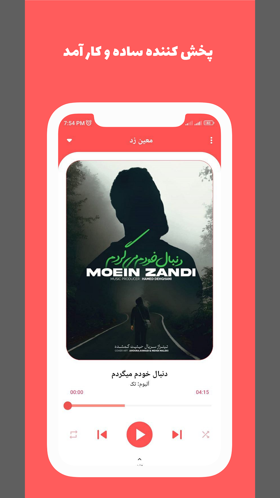 اسکرین شات 3 برنامه معین زد (آفلاین)