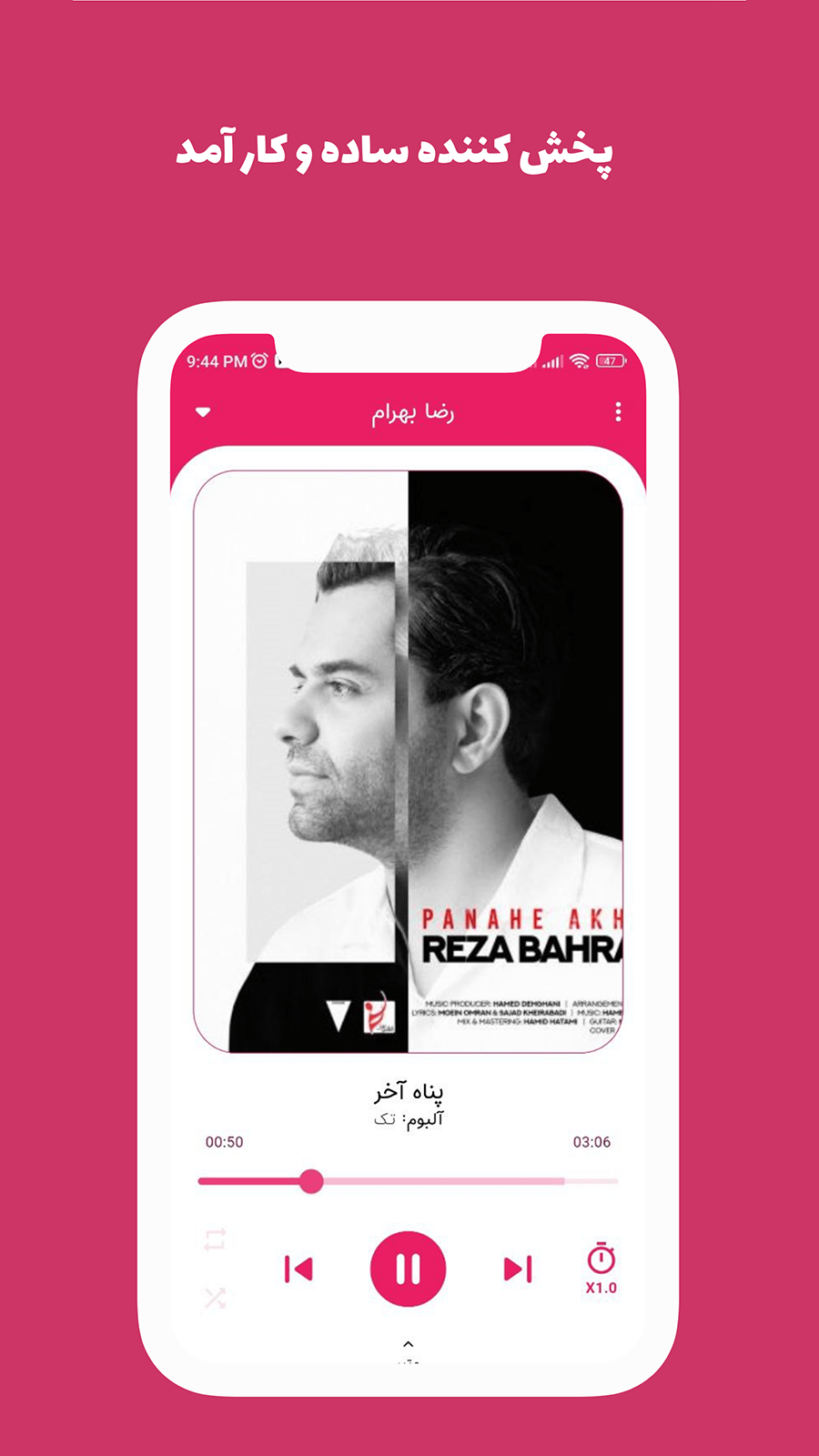 اسکرین شات 3 برنامه آهنگ های رضا بهرام آفلاین