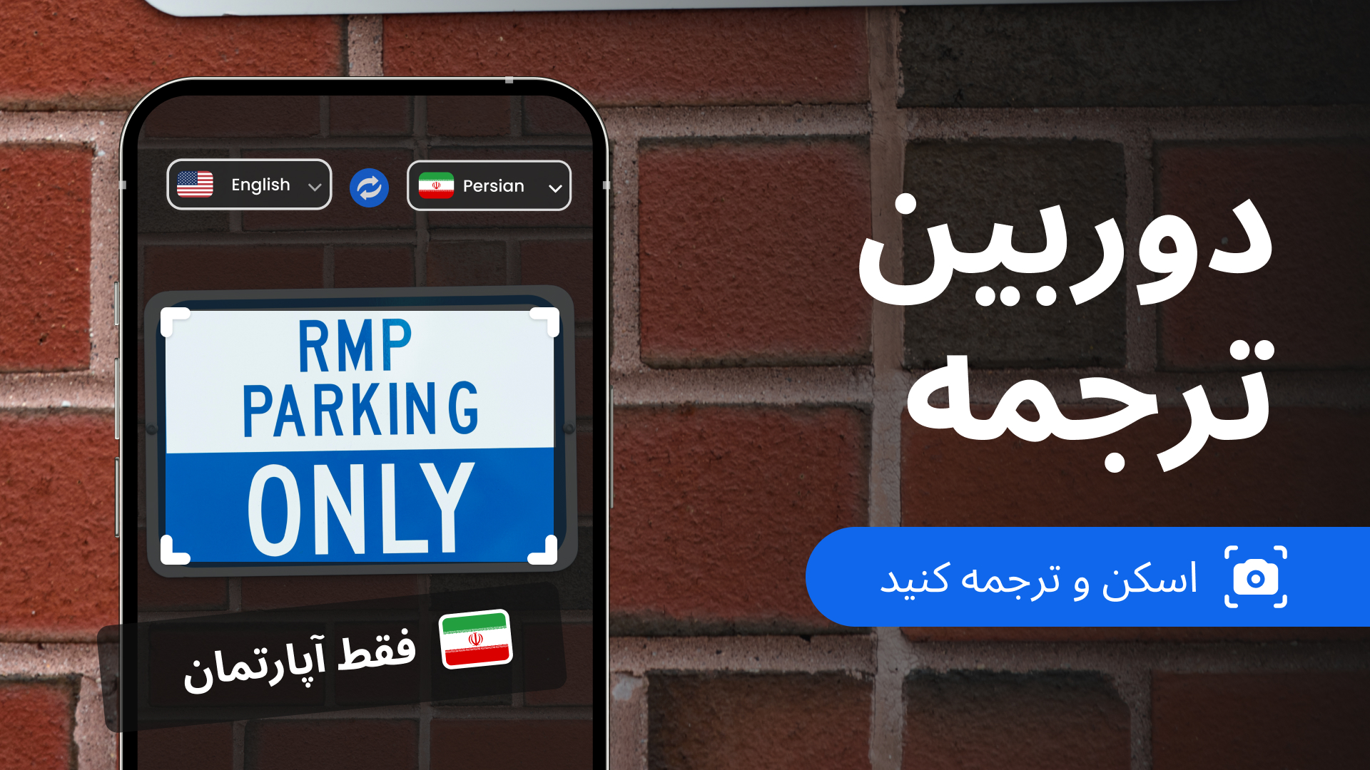اسکرین شات 3 برنامه مترجم متن انگلیسی به فارسی