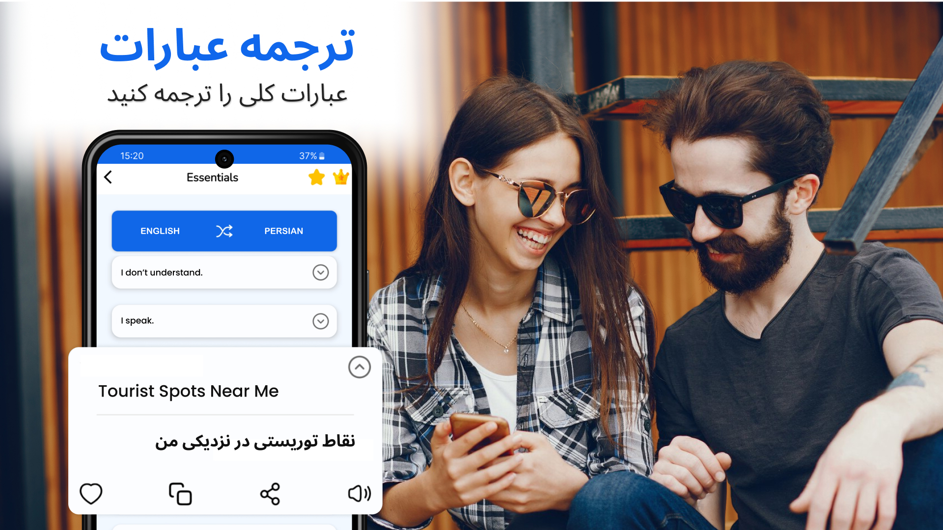 اسکرین شات 4 برنامه مترجم متن انگلیسی به فارسی