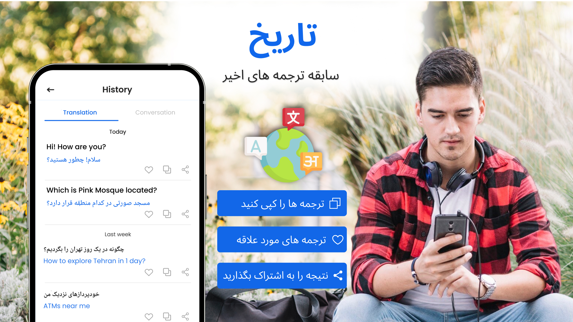 اسکرین شات 6 برنامه مترجم متن انگلیسی به فارسی