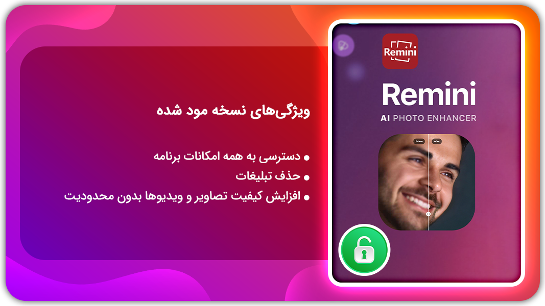 اسکرین شات 1 برنامه رمینی | نسخه مود شده