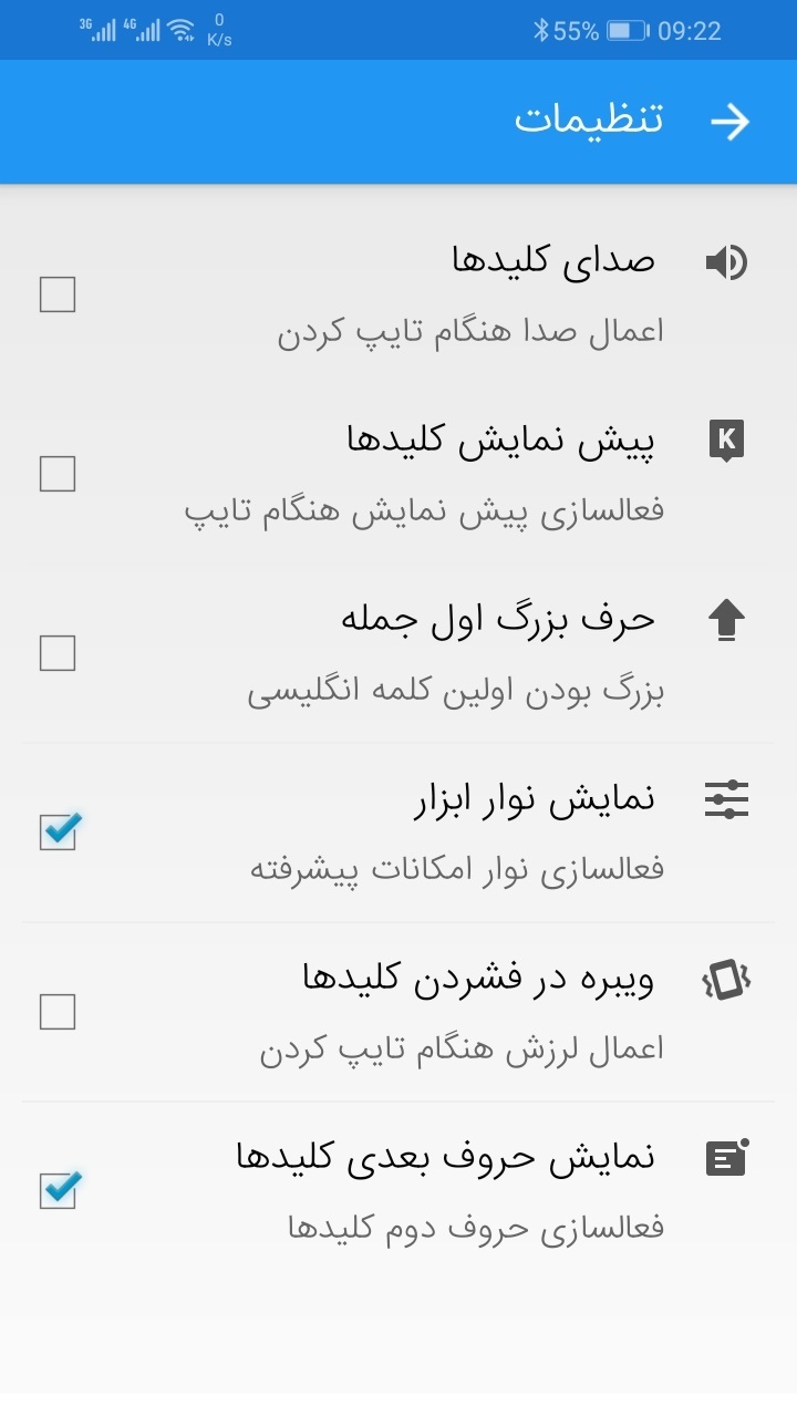 اسکرین شات 5 برنامه کیبورد فارسی پلاس