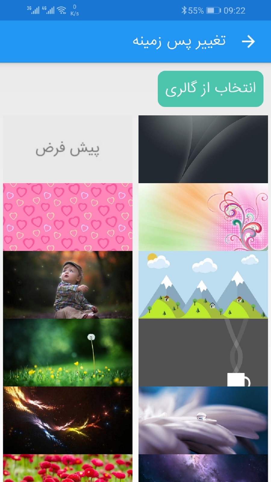 اسکرین شات 3 برنامه کیبورد فارسی پلاس