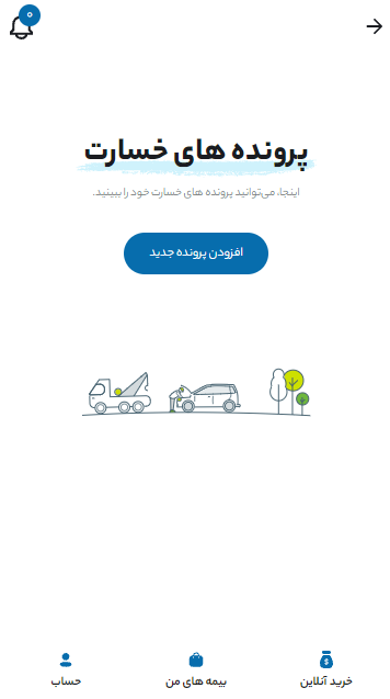 اسکرین شات 6 برنامه بیمچه