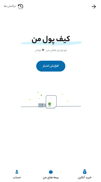 اسکرین شات 4 برنامه بیمچه