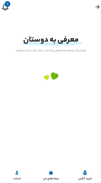 اسکرین شات 5 برنامه بیمچه