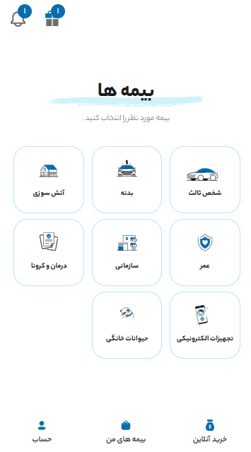 اسکرین شات 1 برنامه بیمچه