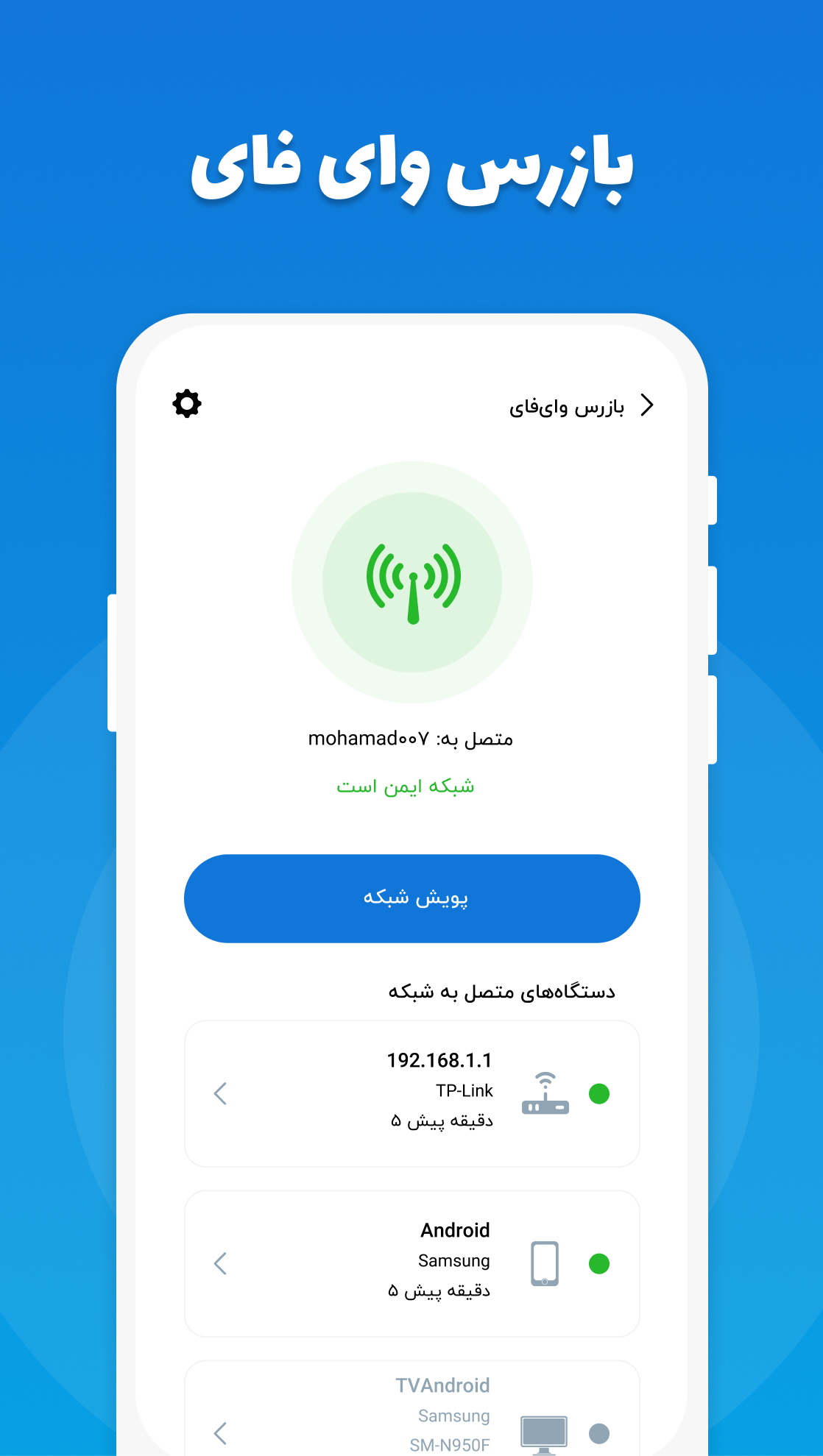 اسکرین شات 6 برنامه بیت‌بان | آنتی ویروس، ضدفیشینگ، قفل برنامه، گالری مخفی