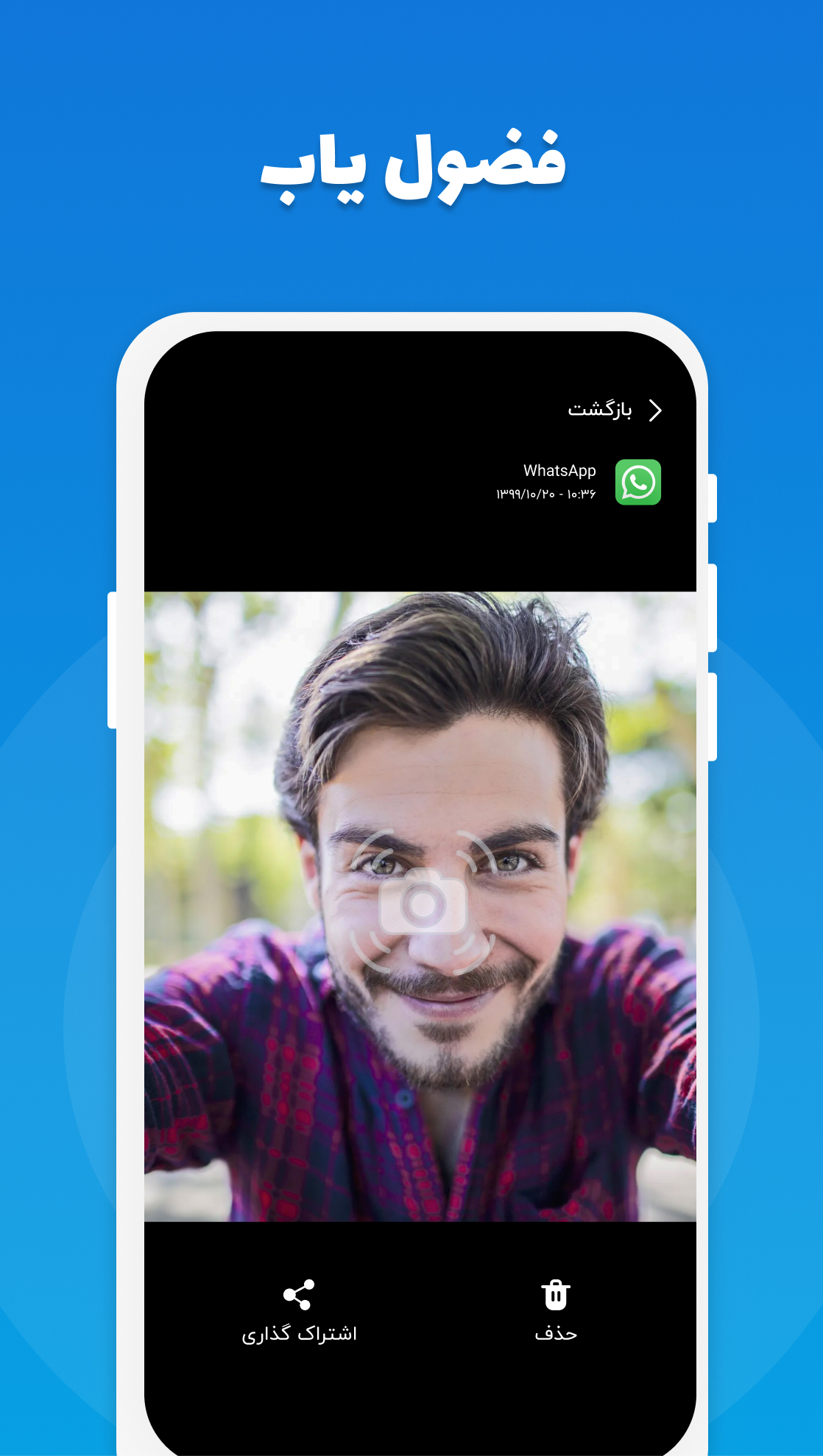اسکرین شات 3 برنامه بیت‌بان | آنتی ویروس، ضدفیشینگ، قفل برنامه، گالری مخفی