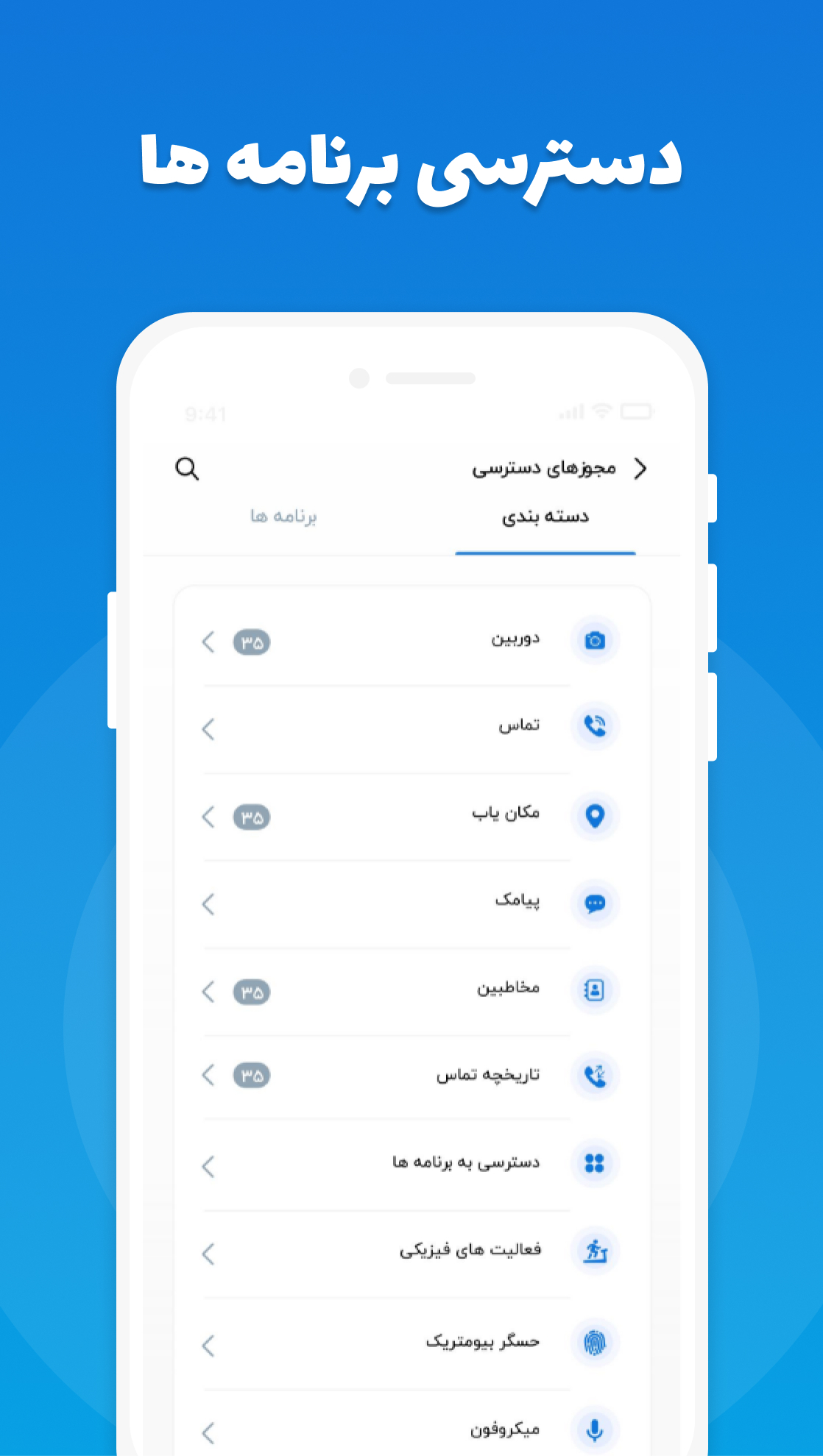 اسکرین شات 8 برنامه بیت‌بان | آنتی ویروس، ضدفیشینگ، قفل برنامه، گالری مخفی