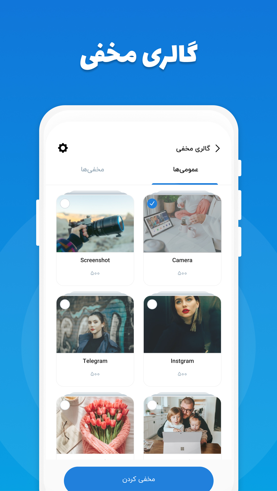 اسکرین شات 4 برنامه بیت‌بان | آنتی ویروس، ضدفیشینگ، قفل برنامه، گالری مخفی