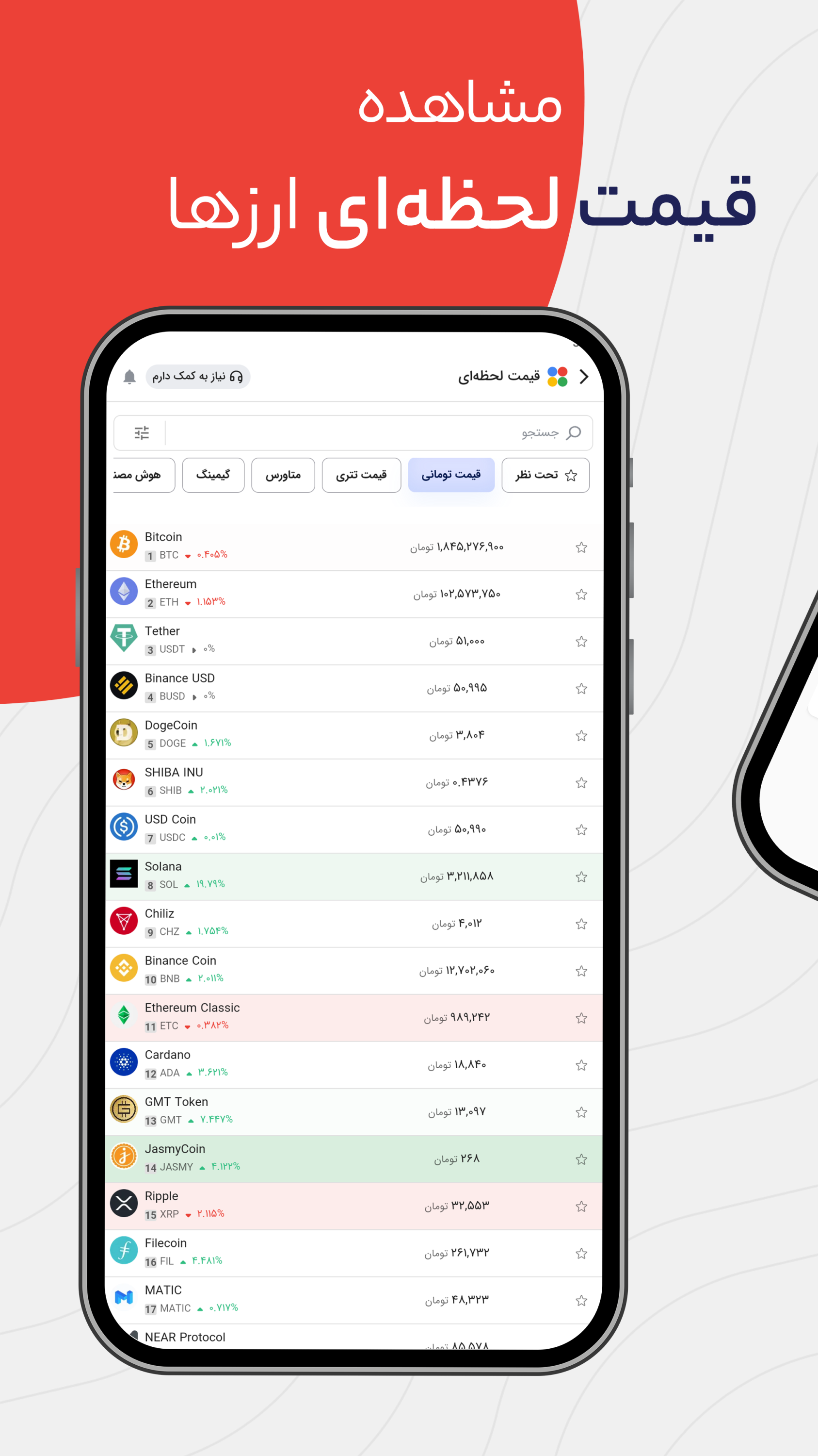 اسکرین شات 6 برنامه بیت برگ: صرافی ارز دیجیتال