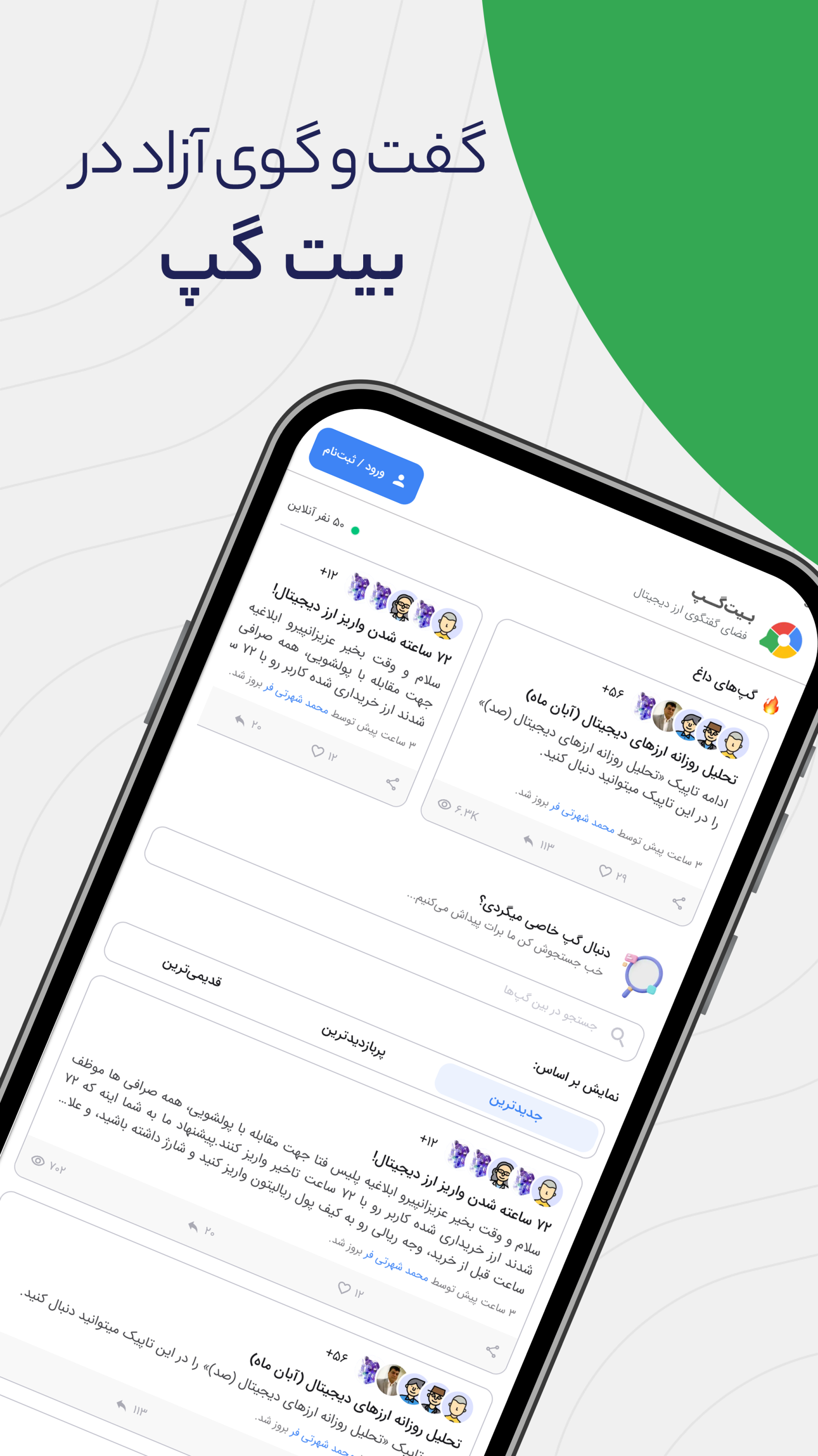 اسکرین شات 3 برنامه بیت برگ: صرافی ارز دیجیتال