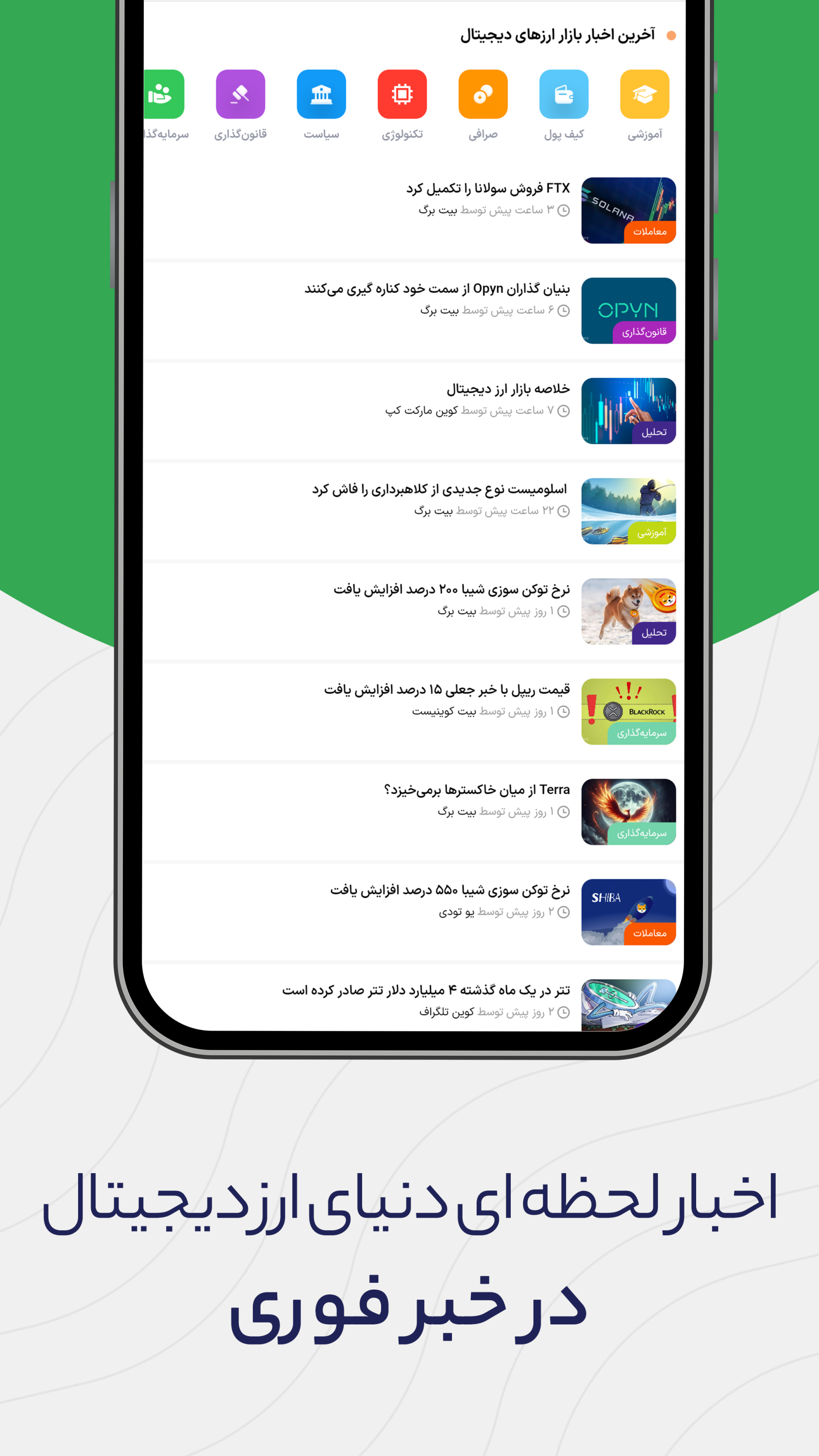 اسکرین شات 2 برنامه بیت برگ: صرافی ارز دیجیتال