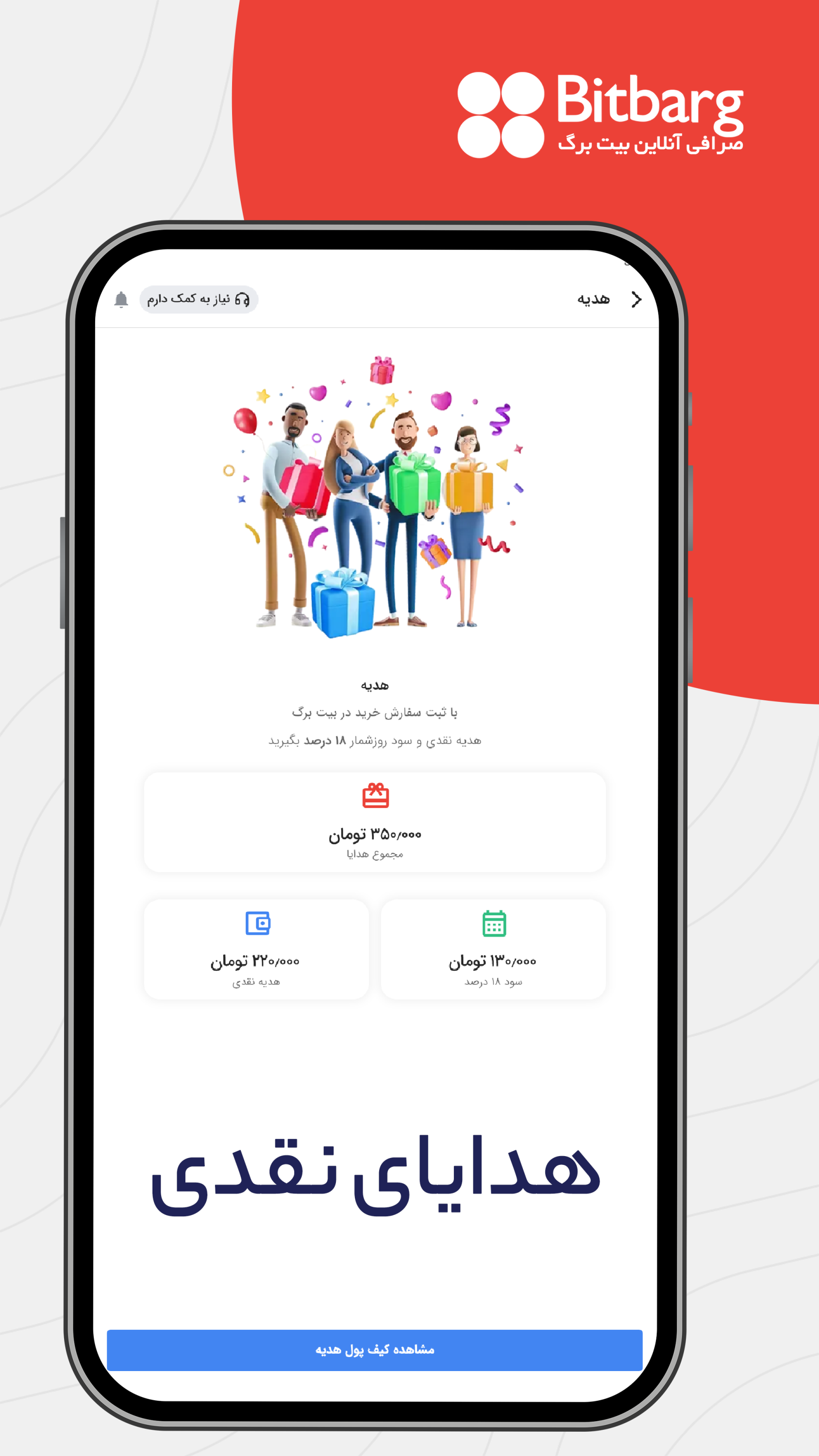اسکرین شات 7 برنامه بیت برگ: صرافی ارز دیجیتال