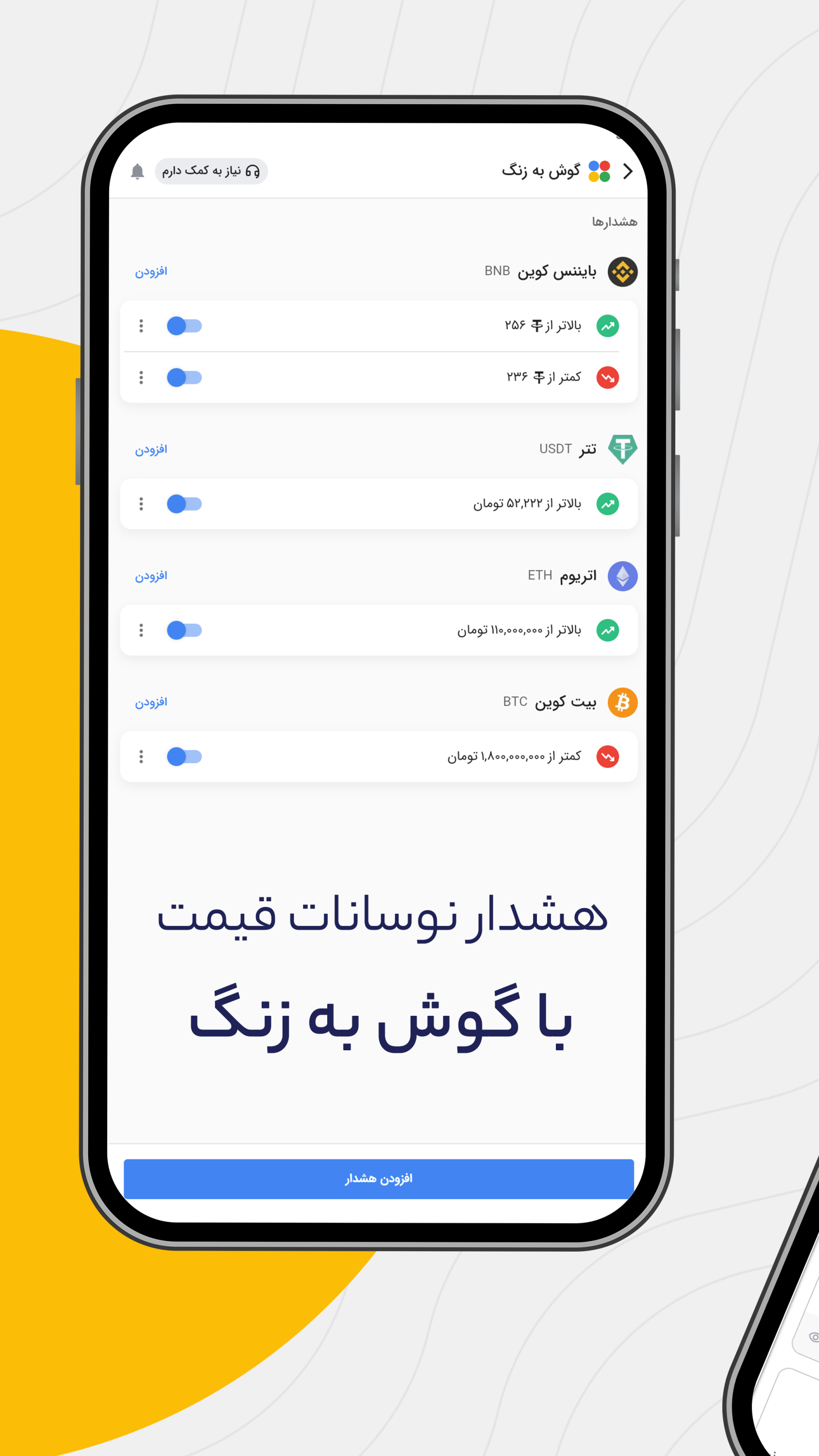اسکرین شات 4 برنامه بیت برگ: صرافی ارز دیجیتال