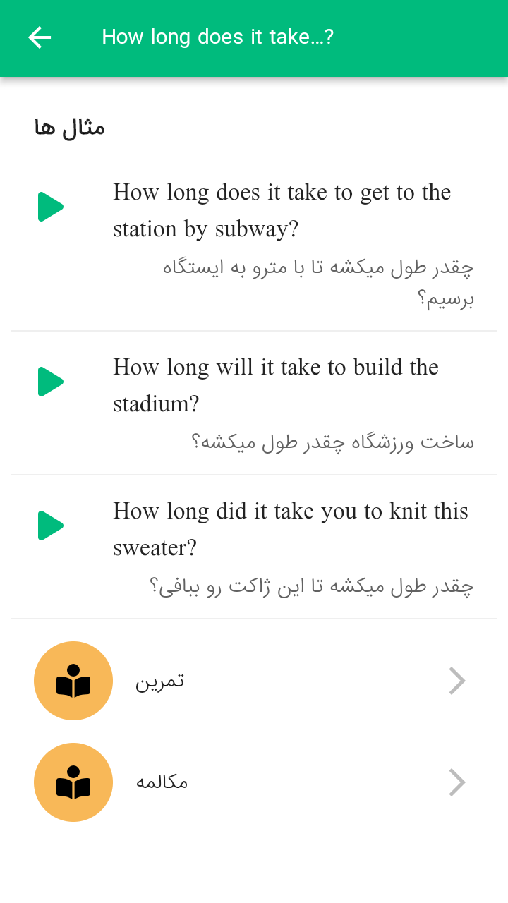 اسکرین شات 7 برنامه مکالمه انگلیسی Context