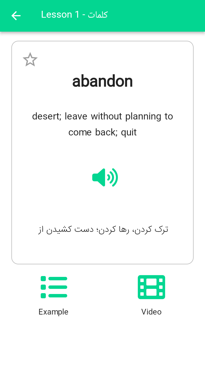 اسکرین شات 3 برنامه 504 لغت با فیلم سینمایی