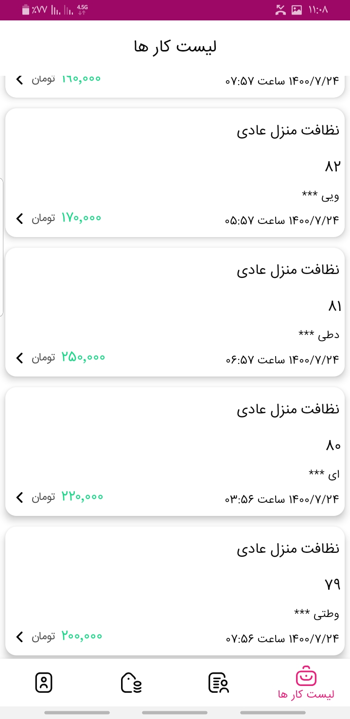 اسکرین شات 3 برنامه متخصصن به خدمت | کسب و کار