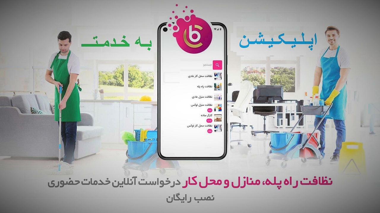 اسکرین شات 5 برنامه متخصصن به خدمت | کسب و کار
