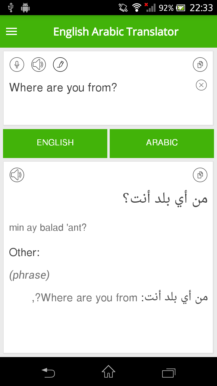اسکرین شات 1 برنامه English Arabic Translator