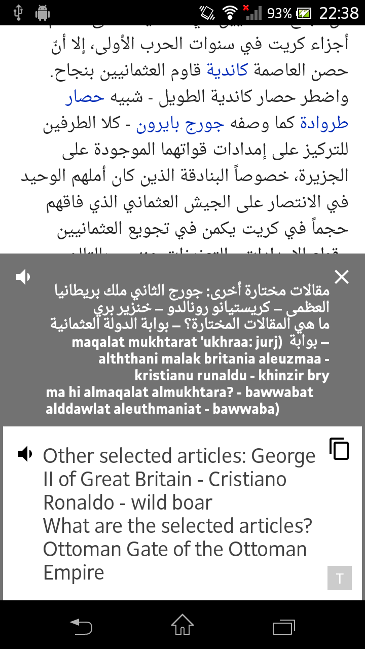 اسکرین شات 2 برنامه English Arabic Translator