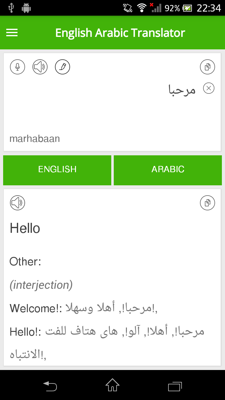 اسکرین شات 4 برنامه English Arabic Translator