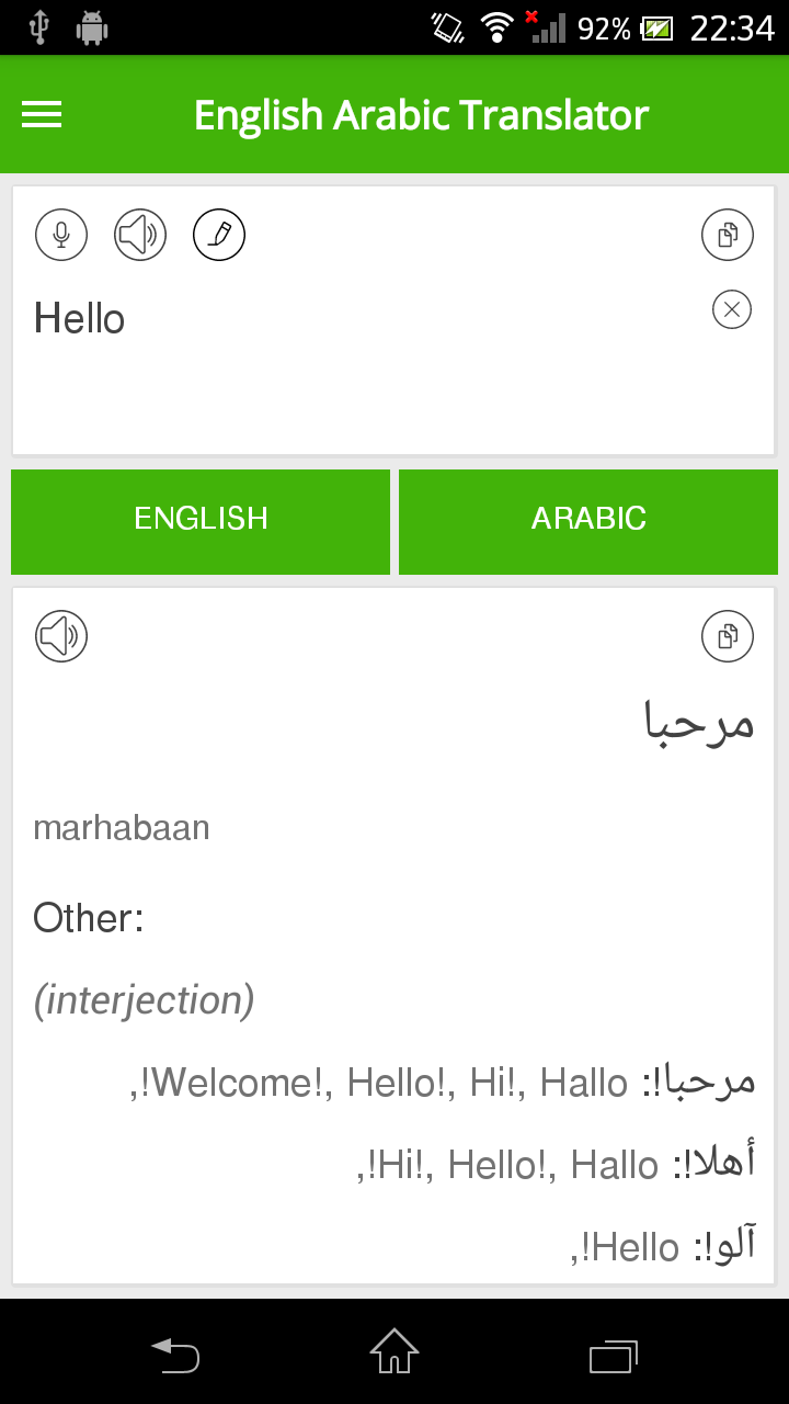 اسکرین شات 3 برنامه English Arabic Translator