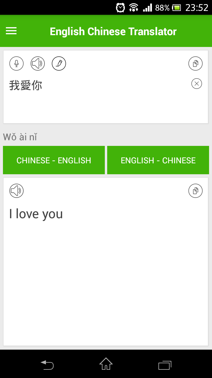 اسکرین شات 4 برنامه English Chinese Translator