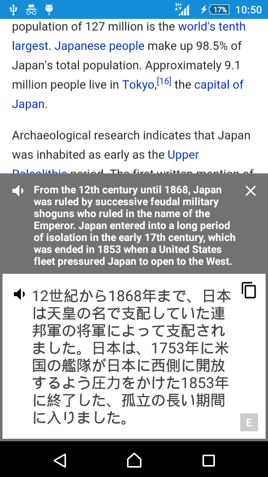 اسکرین شات 4 برنامه English Japanese Translator