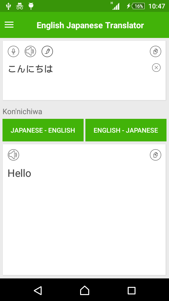 اسکرین شات 2 برنامه English Japanese Translator
