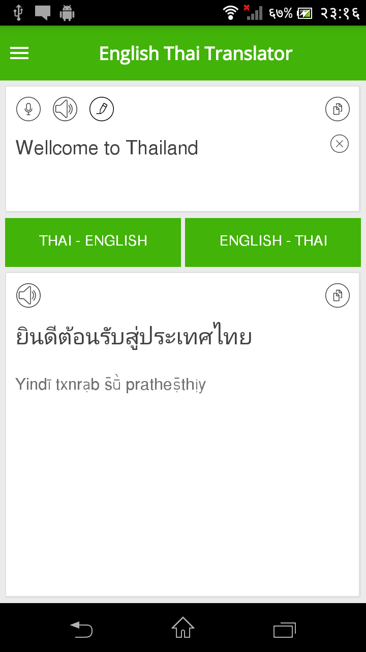 اسکرین شات 6 برنامه English Thai Translator