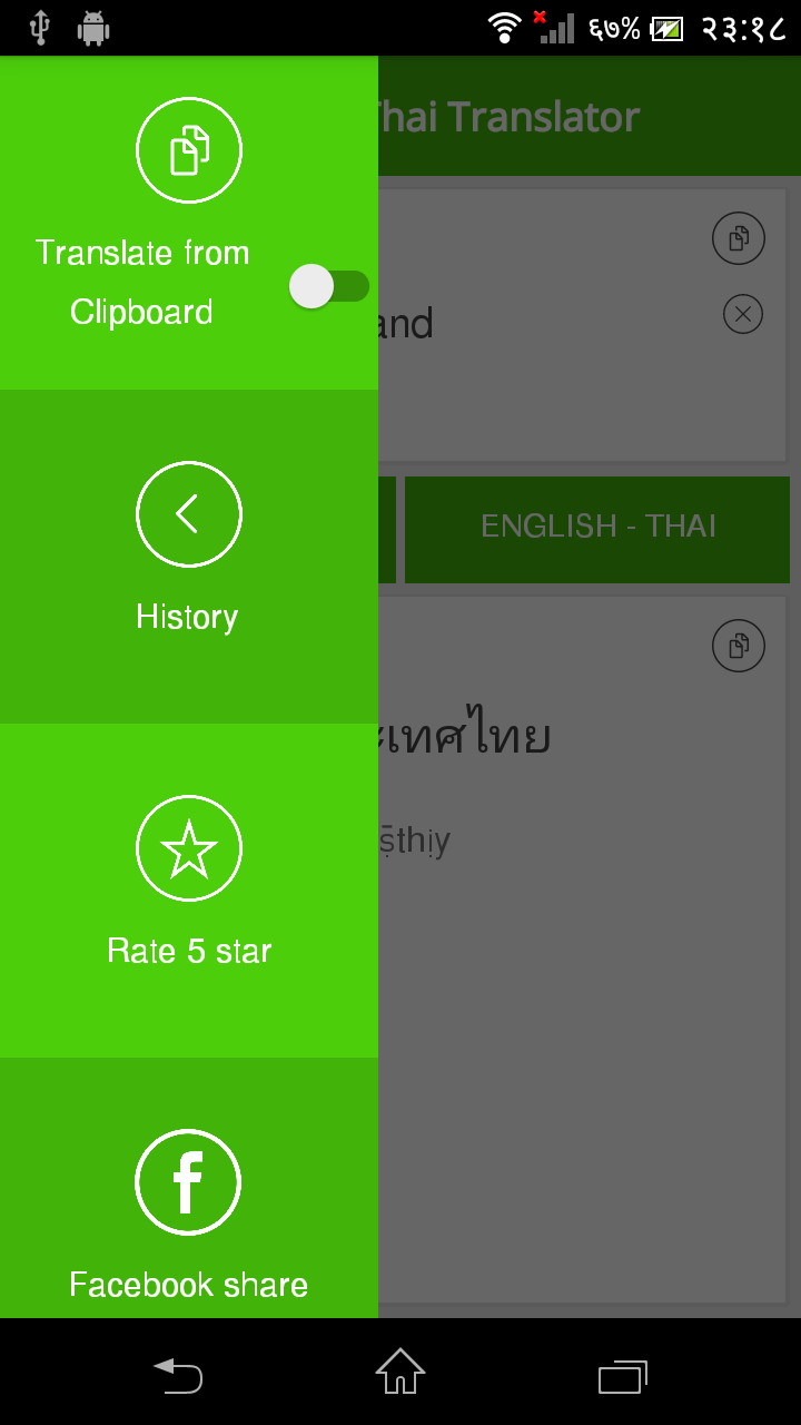 اسکرین شات 5 برنامه English Thai Translator