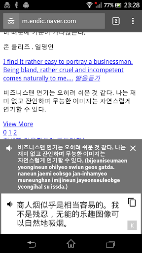 اسکرین شات 3 برنامه Korean Chinese Translator
