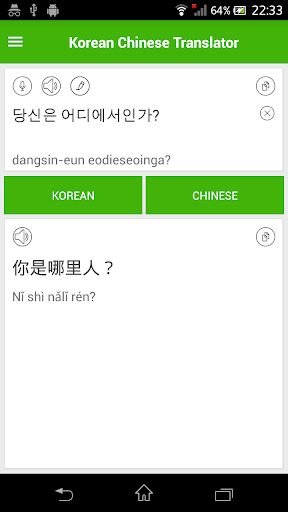 اسکرین شات 2 برنامه Korean Chinese Translator