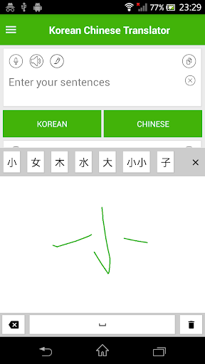 اسکرین شات 4 برنامه Korean Chinese Translator