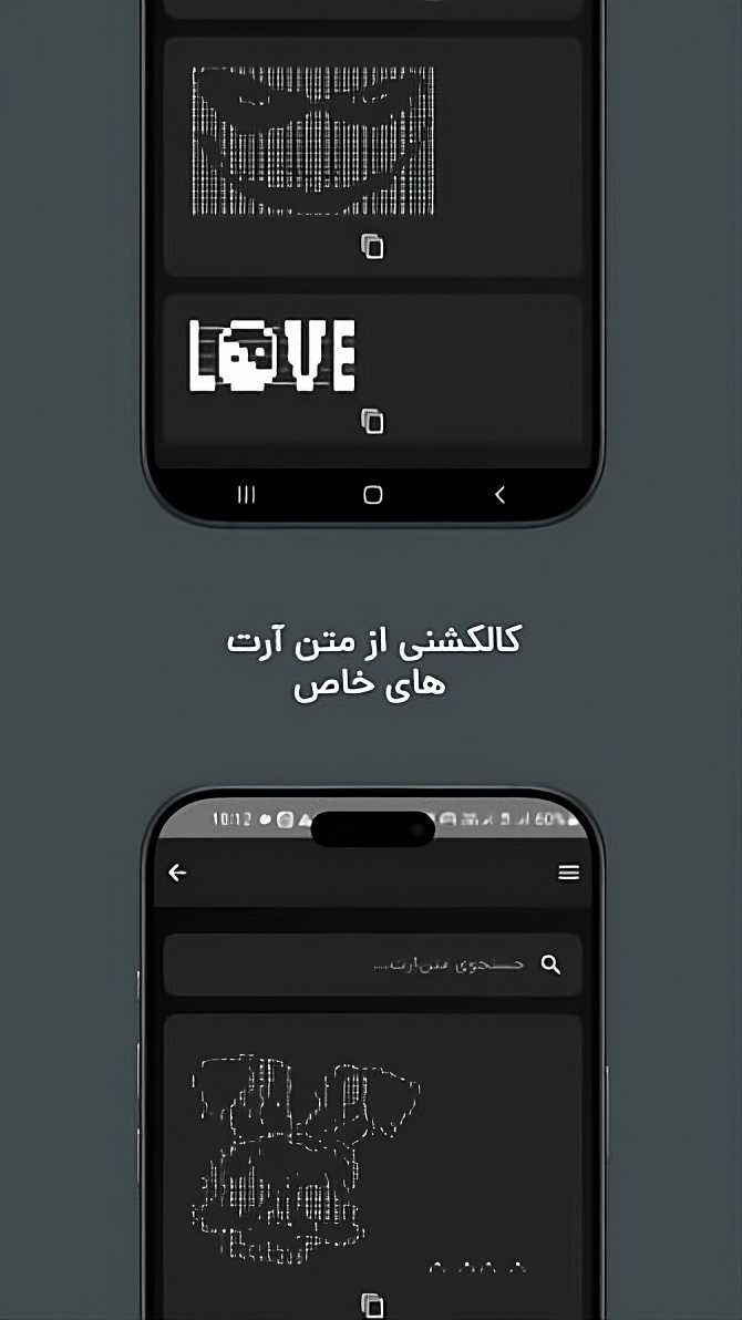 اسکرین شات 3 برنامه واژه باز! تزیین متن - متن آرت