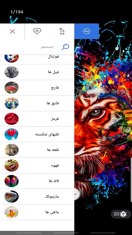 اسکرین شات 1 برنامه ‏تصویر زمینه